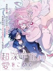 姨妈的糖罐 漫画封面