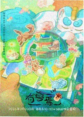 手绘动画回暖资讯配图
